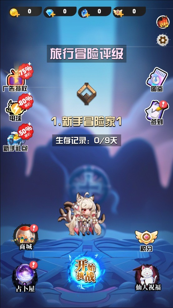 背包旅人原版图3