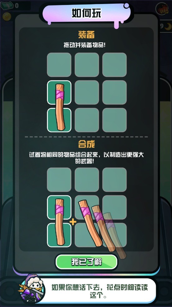 背包旅人原版图2