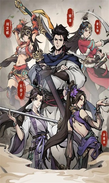 武林奇侠传手机正版