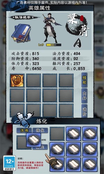 武林奇侠传手机正版