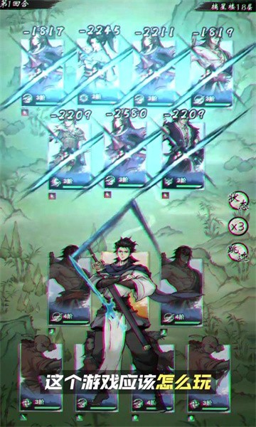 武林奇侠传手机正版