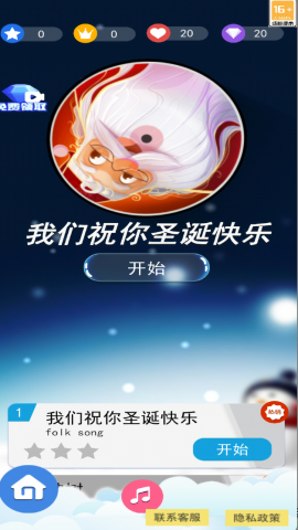 我的黑白钢琴块安卓官方版