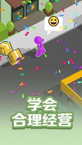 疯狂搬运工正版