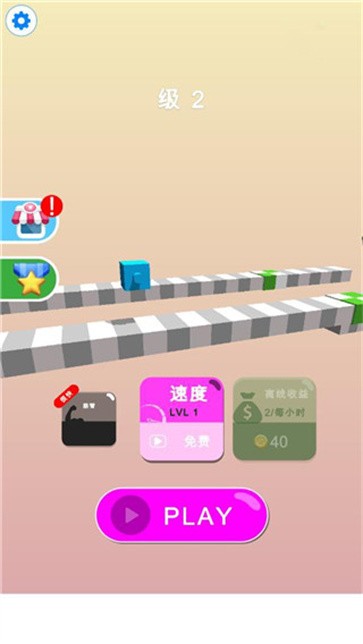 画个腿快跑最新免费版图4