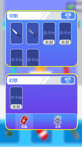 逗趣对决最新版