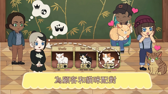 猫咖模拟器图4