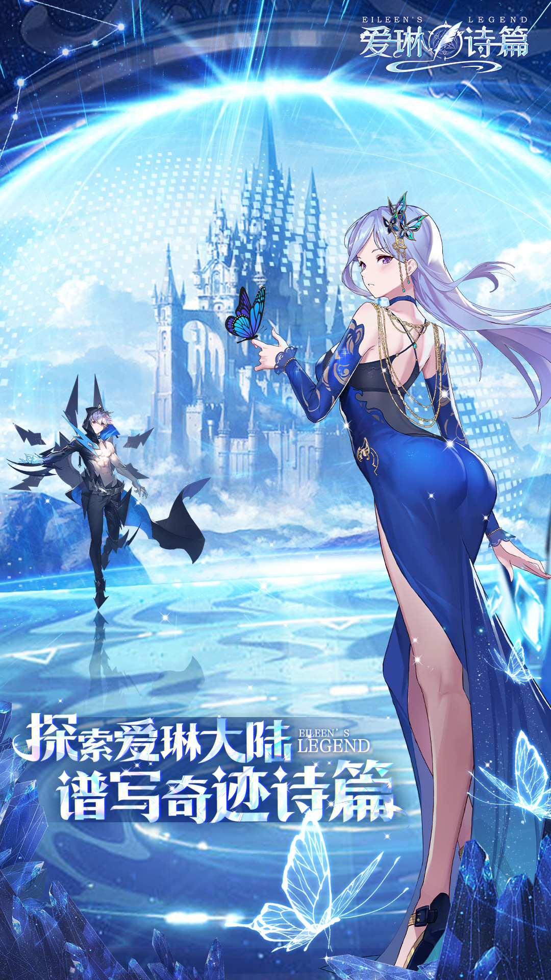 爱琳诗篇手机版图3