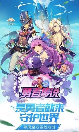 勇者传说直装游戏版图3