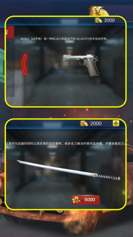 反恐战线直装游戏版
