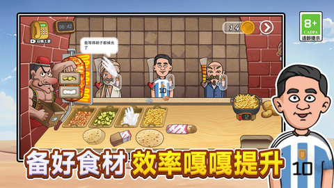 疯狂小吃铺官方版