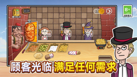 疯狂小吃铺官方版