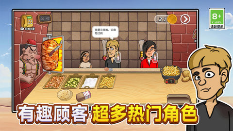 疯狂小吃铺官方版