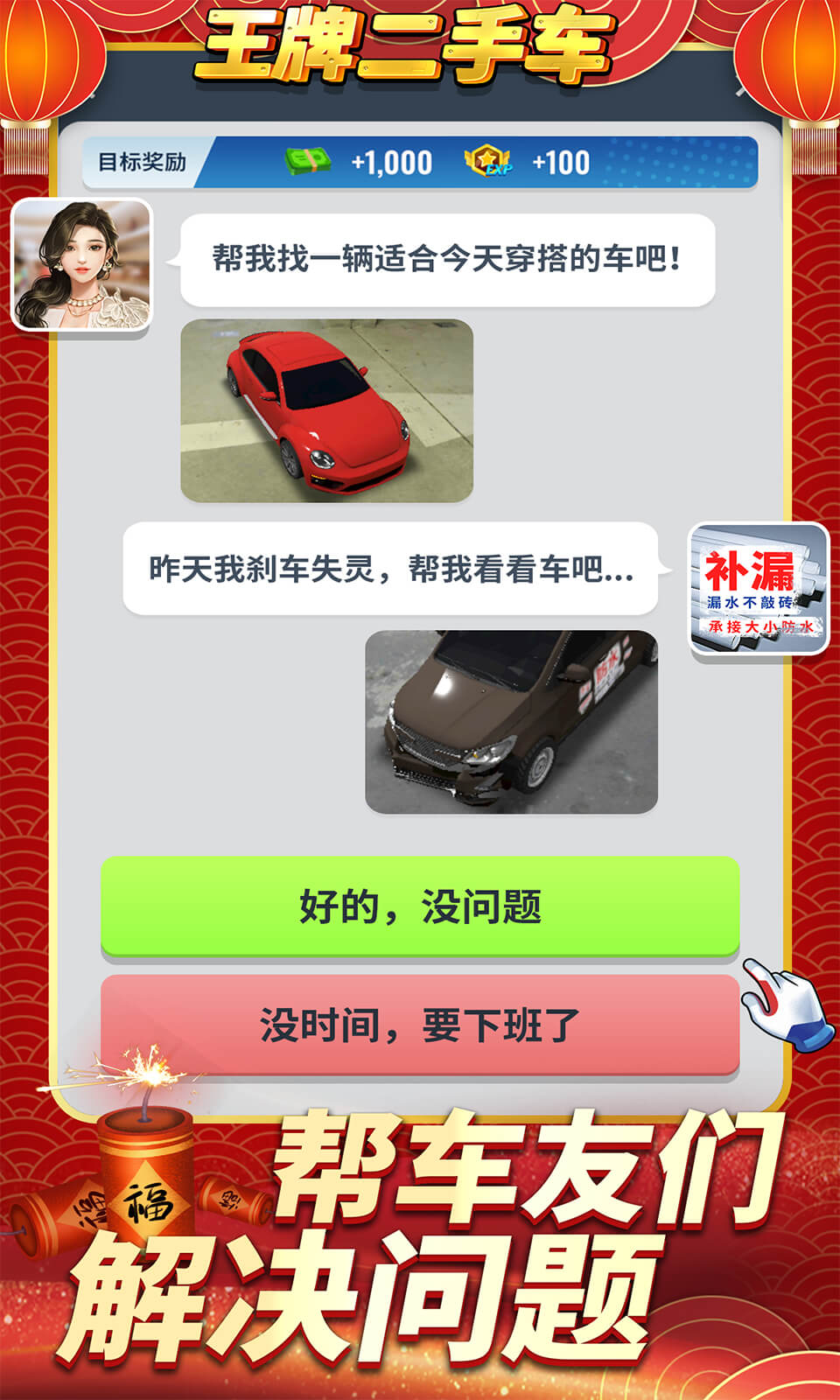 王牌二手车2026安卓直装版