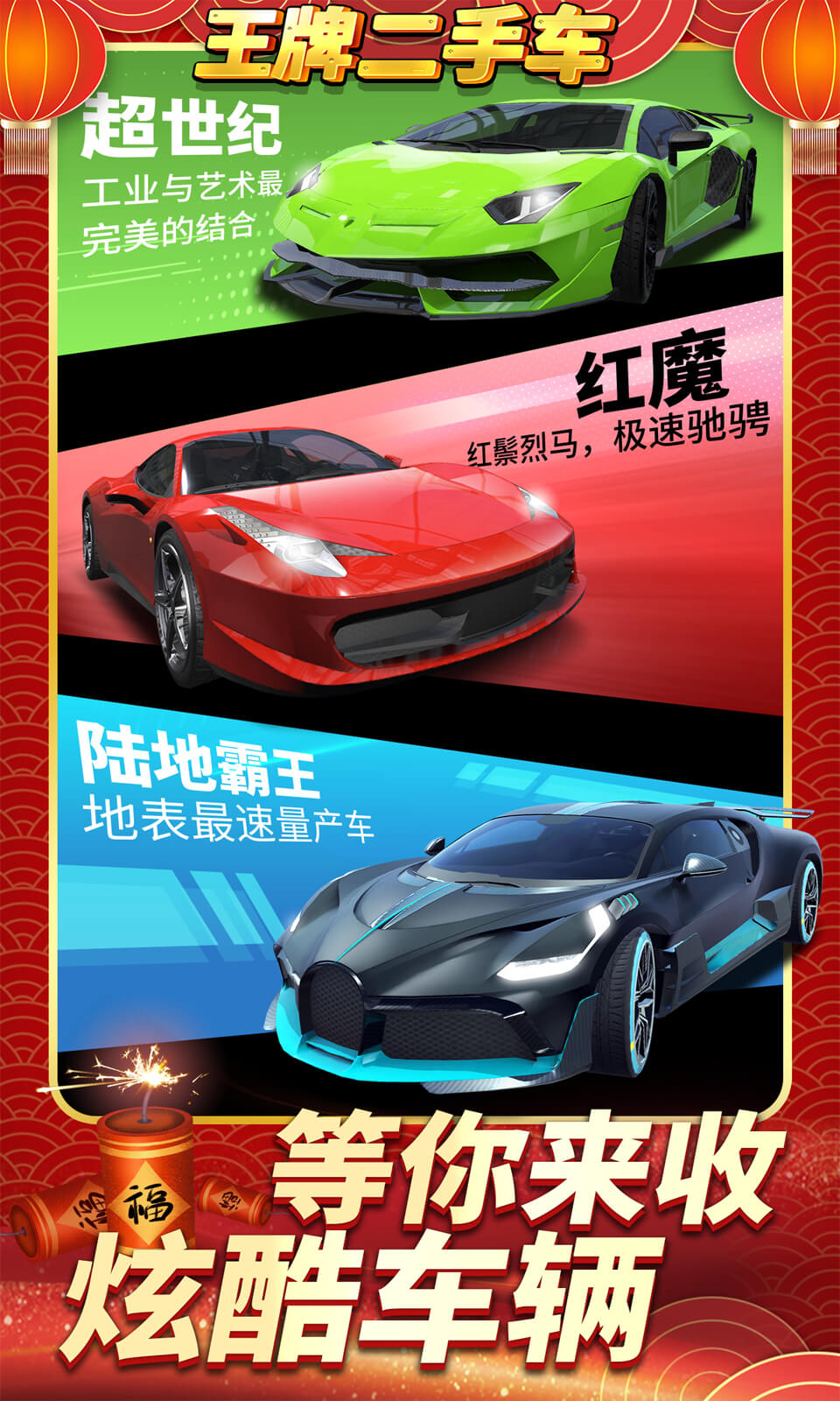 王牌二手车2026安卓直装版