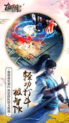 九阴手游图2
