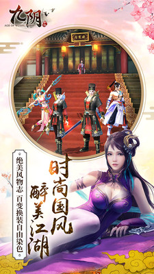 九阴手游图1
