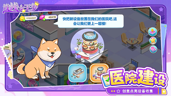 浅浅女王梦官方正版