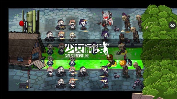 植物大战僵尸少女前线版