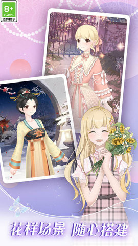 次元美少女装扮最新版