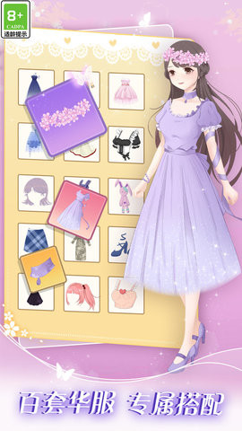 次元美少女装扮最新版