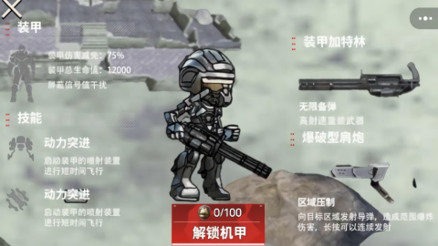机甲修狗吃鸡安卓版图2