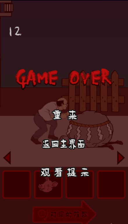 小心背后汉化版