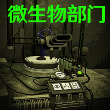 微生物物种进化免费原版