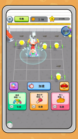 KO大师养成安卓免费版