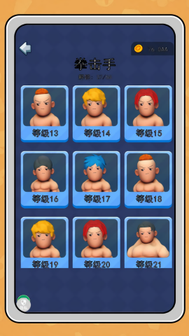 KO大师养成安卓免费版