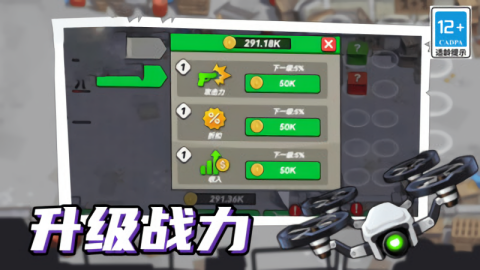 火柴人机甲战争图3