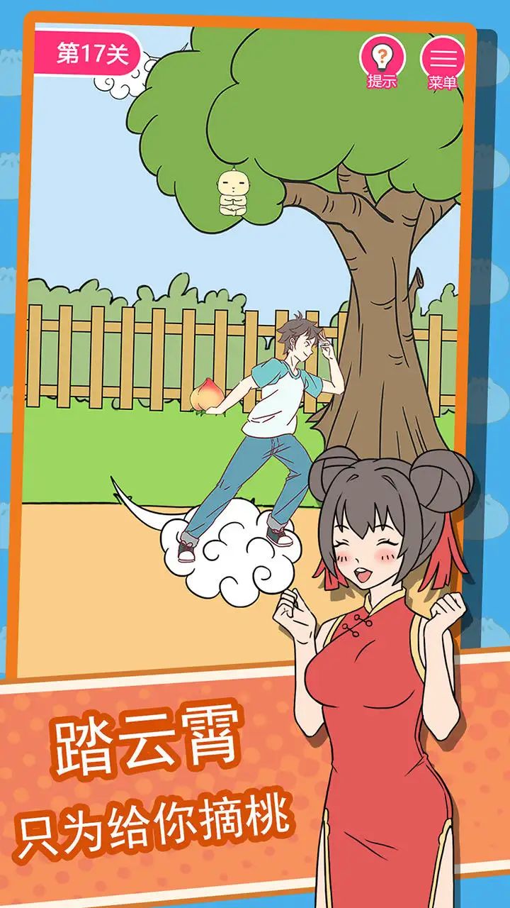 我的吃货女友游戏官方最新版