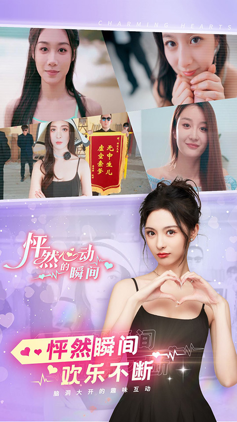 怦然心动的瞬间手机版图1