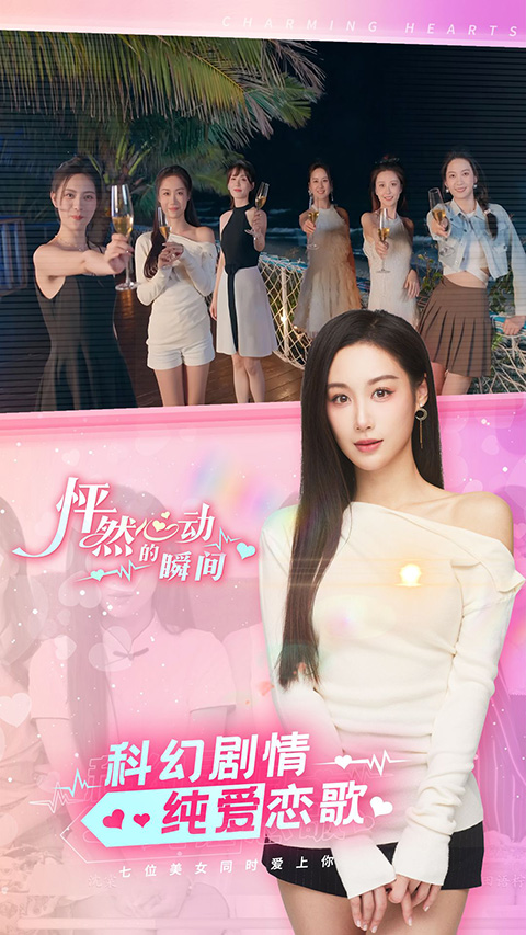怦然心动的瞬间手机版图4