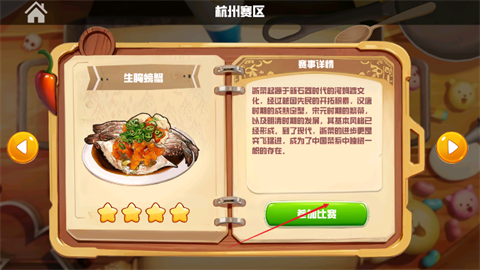 翻飞锅铲铲免费原版图2