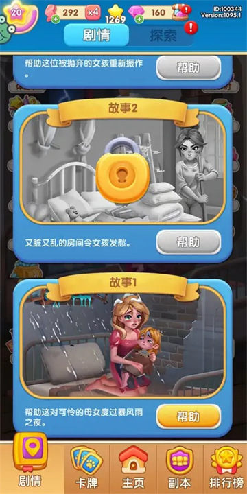 守护世界原版