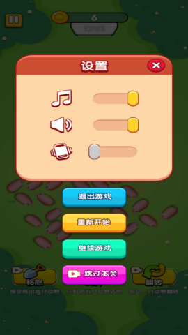 小胖猪快跑游戏官方版
