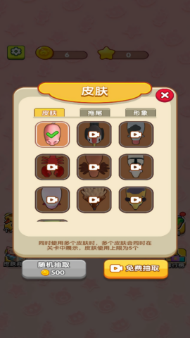 小胖猪快跑游戏官方版