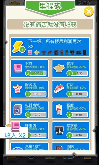 首富大亨官方正版