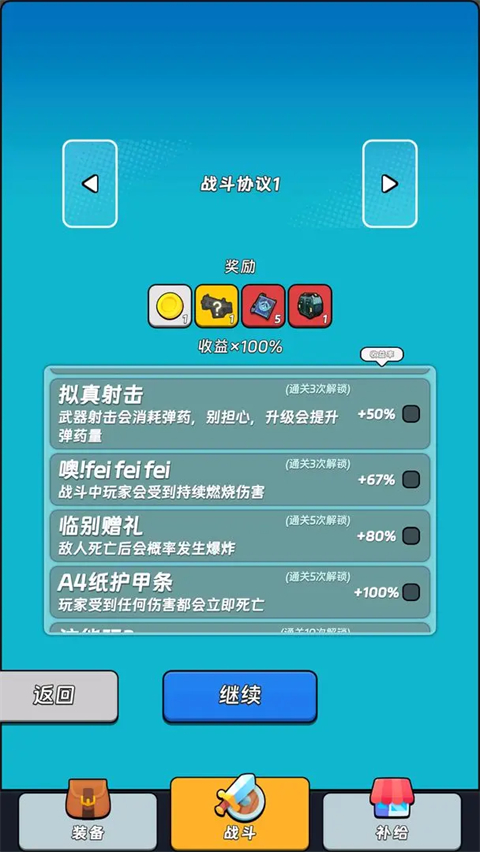 全境崩坏2游戏最新版图1