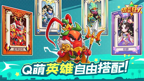 切菜狂人手游无广告版