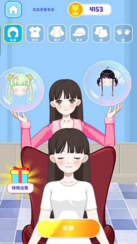 美妆乐园官方正版