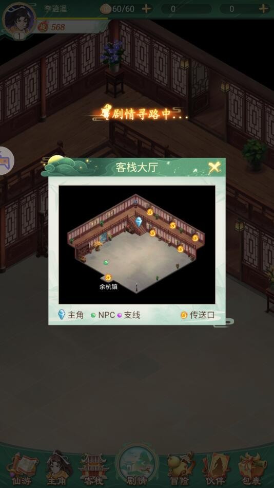 侠客奇缘安卓版