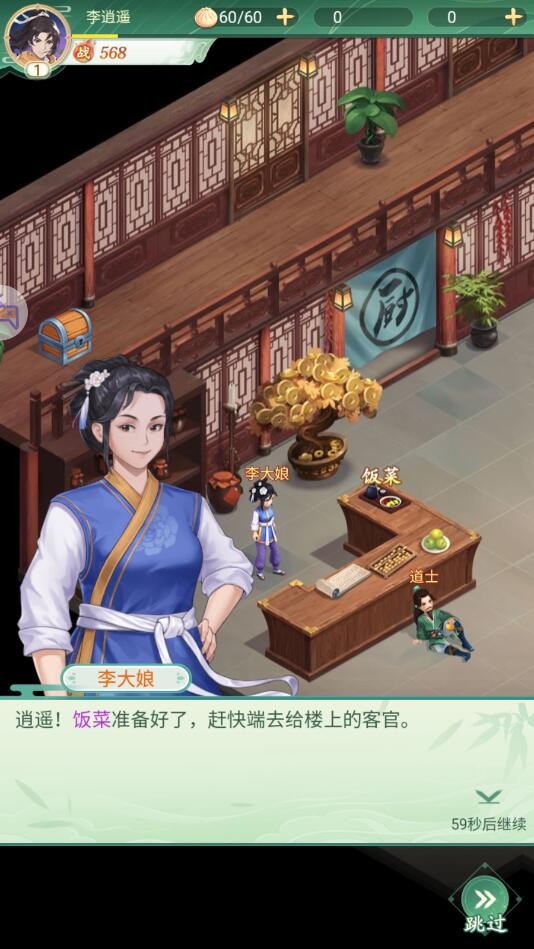 侠客奇缘安卓版
