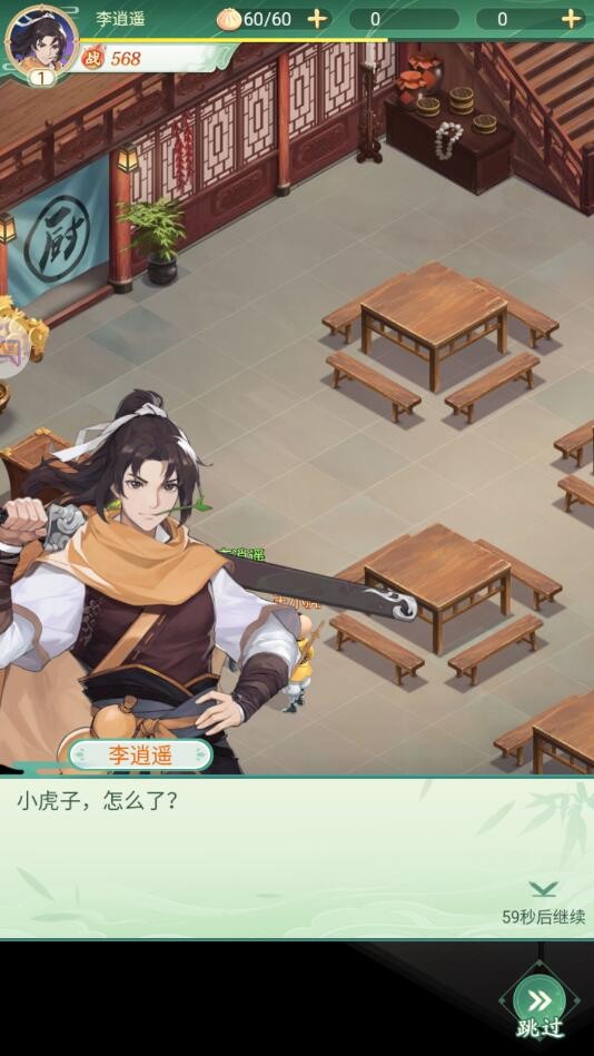 侠客奇缘安卓版