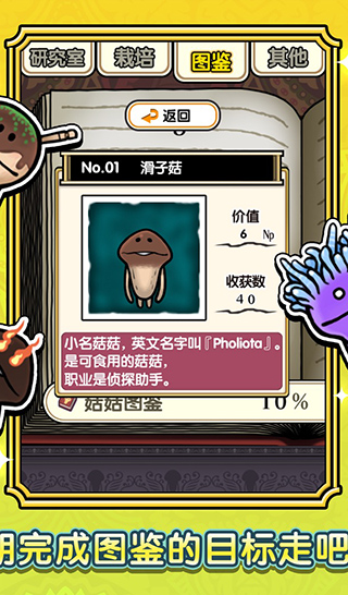 蘑菇花园HD豪华版(3)