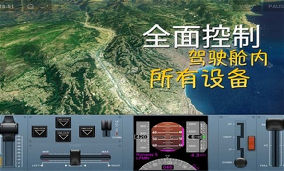 极限着陆直装游戏版图1