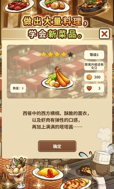 众多回忆的西餐厅(1)