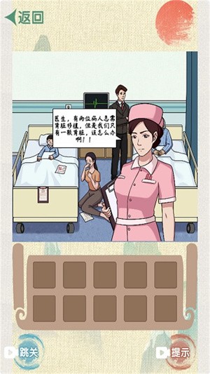 超级烧脑族免费原版