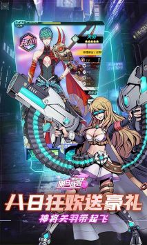明日战姬游戏完整版图3