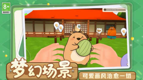 天天养成模拟官方正版
